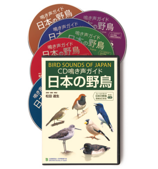 BIRD SOUNDS OF JAPAN 6 CD Set 377 Species