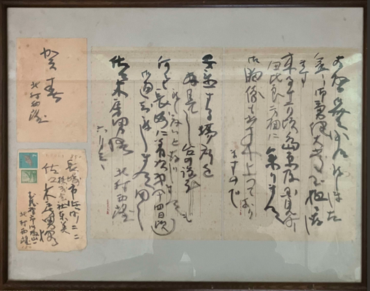 Seibo Kitamura Hand Written Letter.