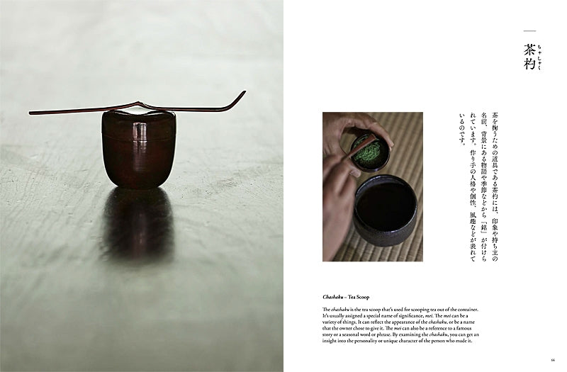 THE ART OF TEA
