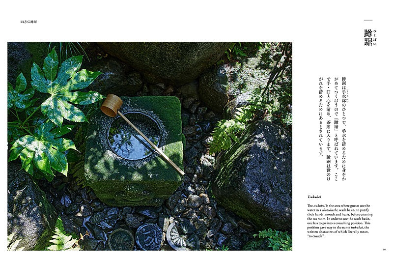 THE ART OF TEA