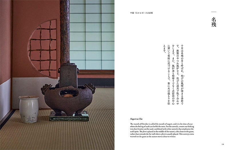 THE ART OF TEA