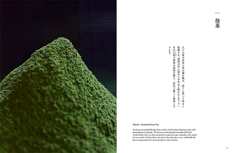 THE ART OF TEA