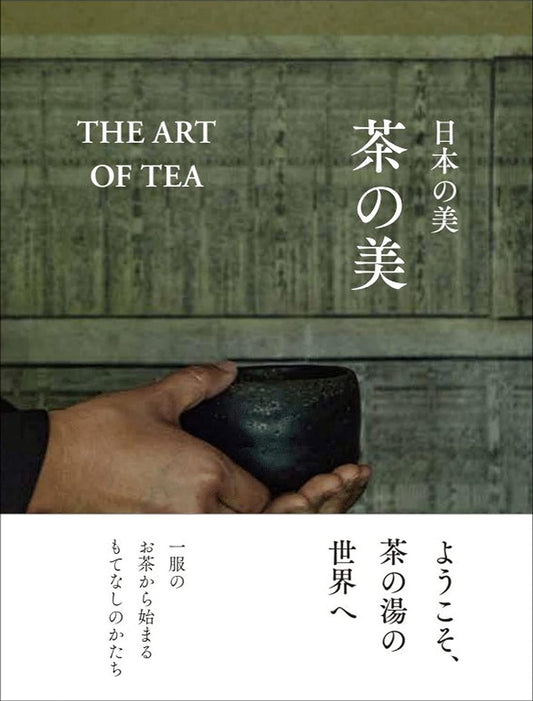 THE ART OF TEA