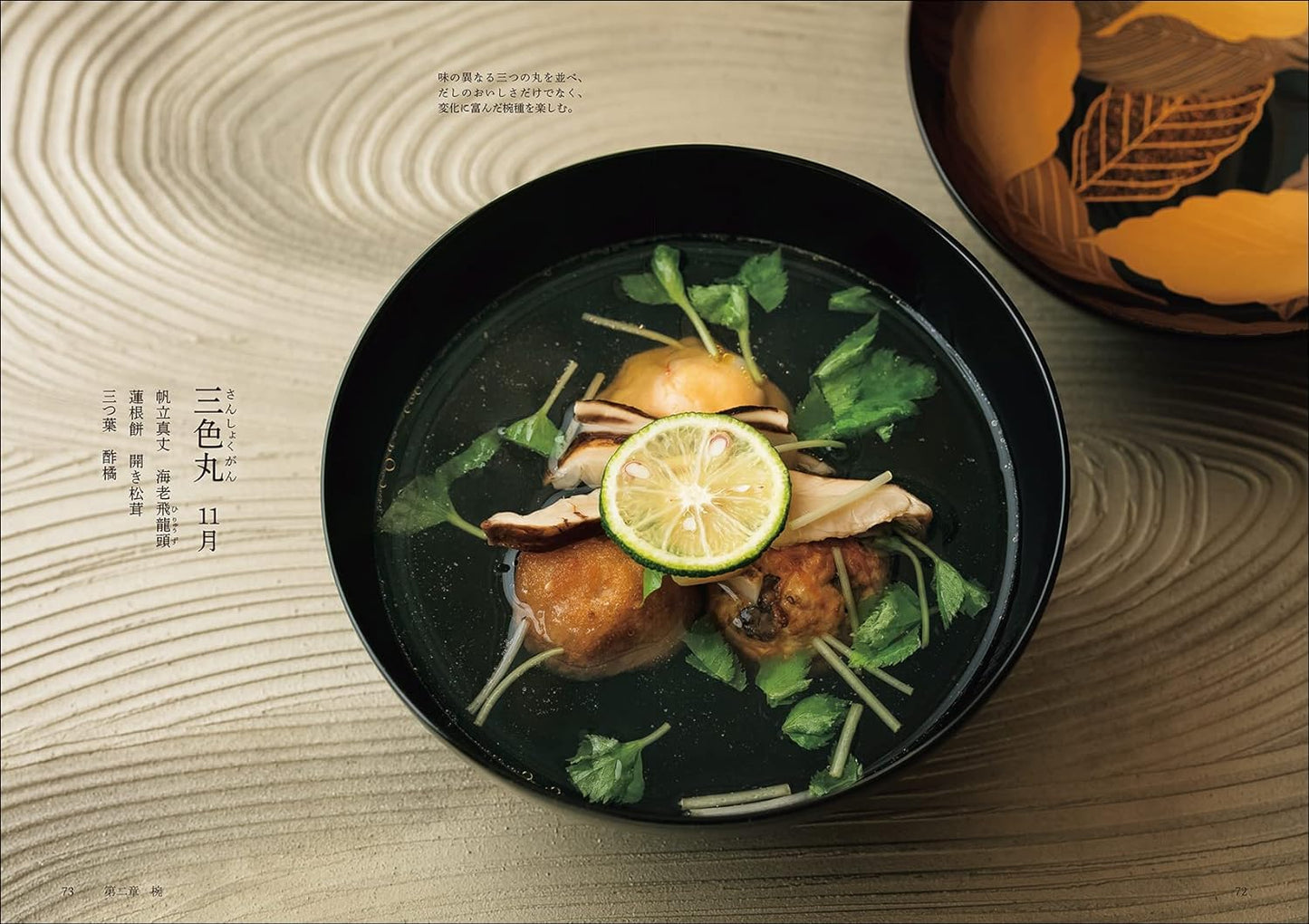 Ginza Kojyu's Aesthetics of Arrangement: A Thorough Illustration of the Evolution of Japanese Cuisine