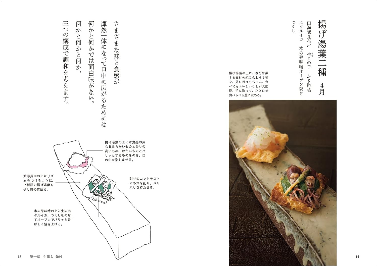 Ginza Kojyu's Aesthetics of Arrangement: A Thorough Illustration of the Evolution of Japanese Cuisine