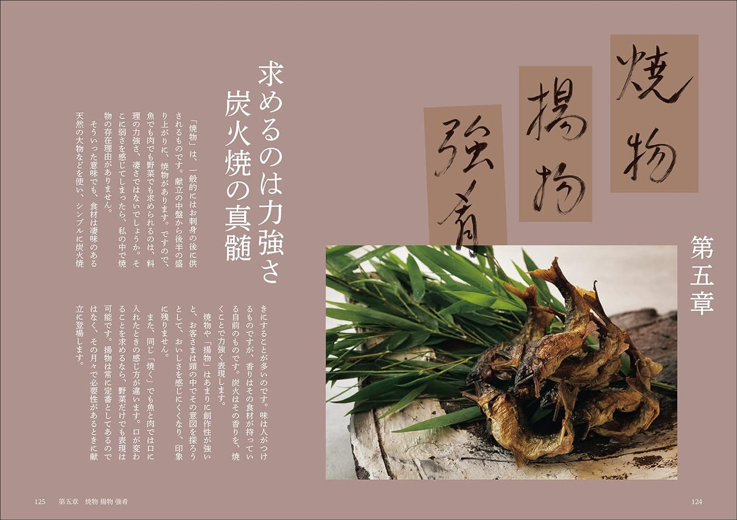 Ginza Kojyu's Aesthetics of Arrangement: A Thorough Illustration of the Evolution of Japanese Cuisine