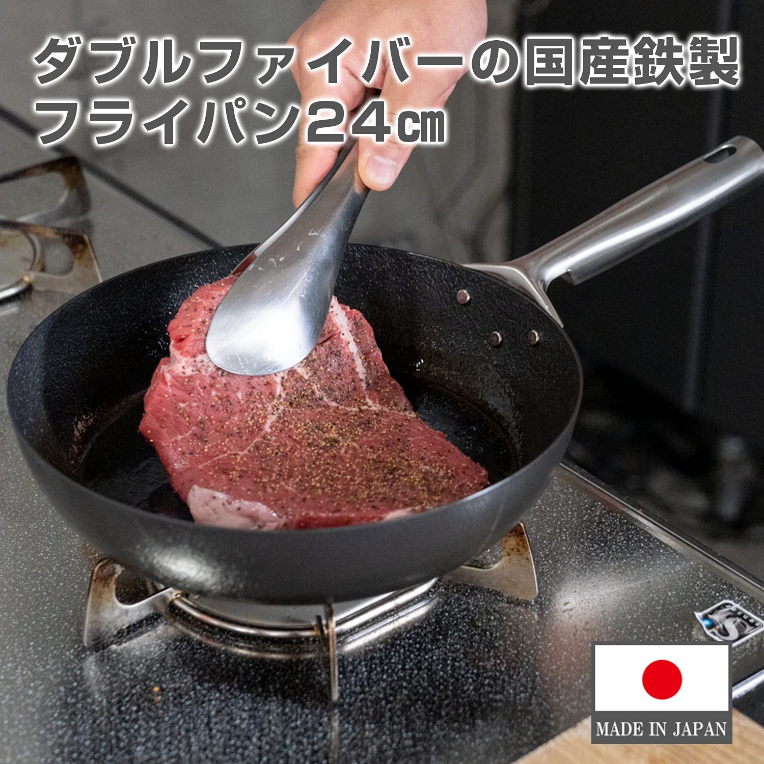 Arnest Tsubame Sanjo Iron Frying Pan Gas/IH 24cm A-77544 Hard to Burn or Rust