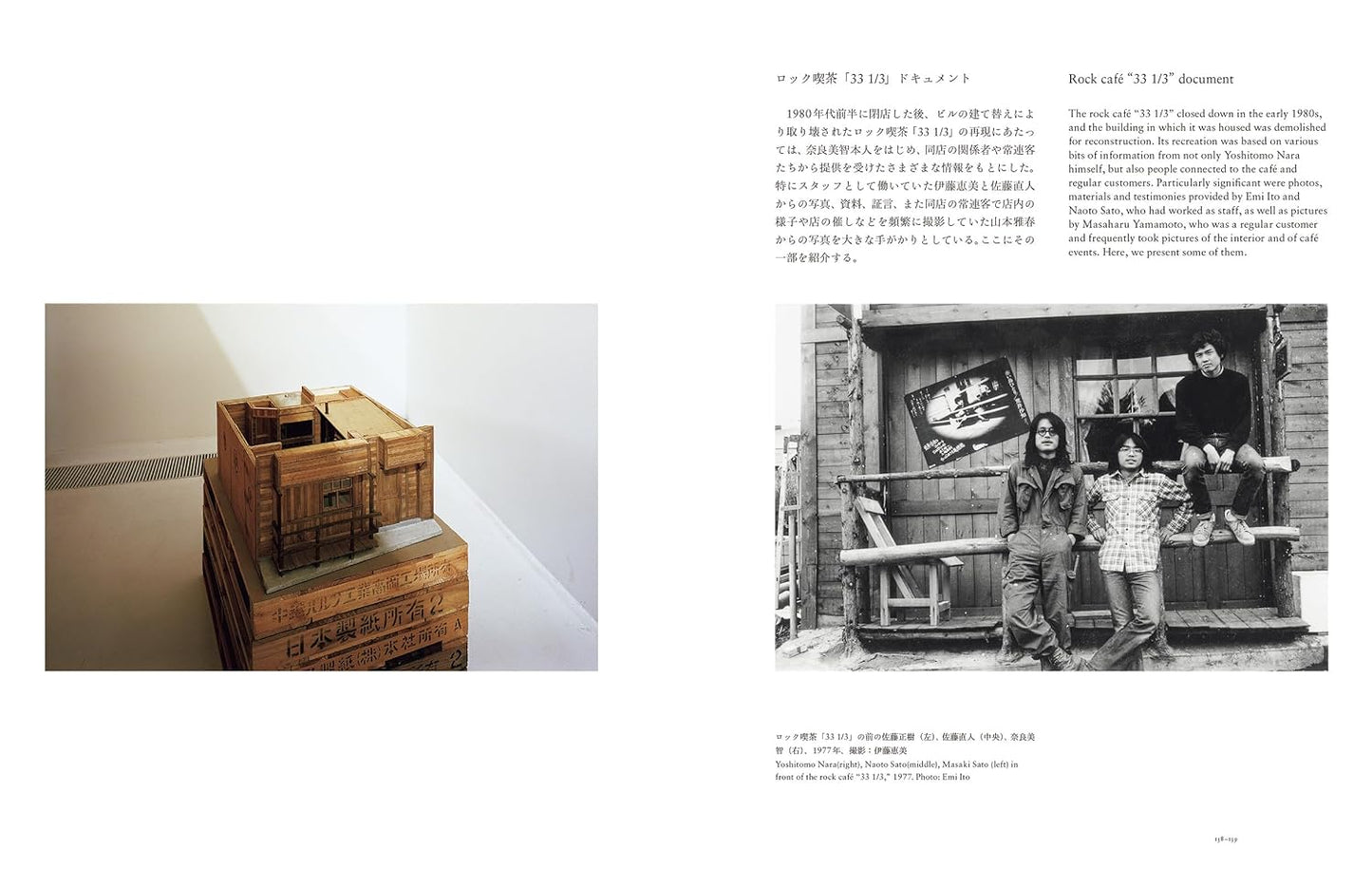 Yoshitomo Nara "The Beginning Place: Kokokara" published on 2023/12/14