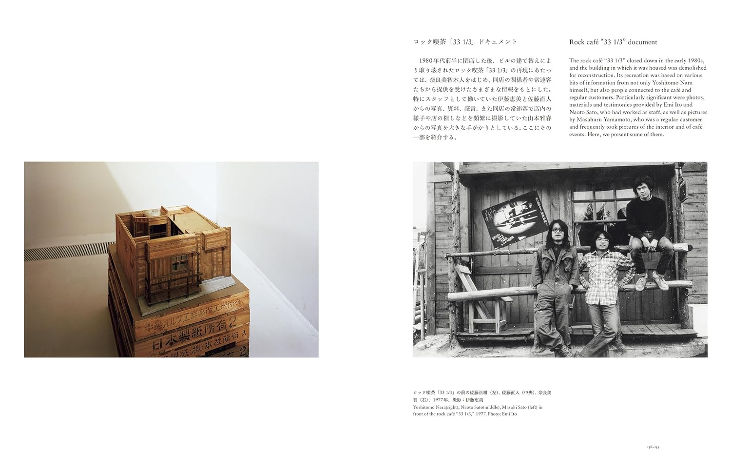 Yoshitomo Nara "The Beginning Place: Kokokara" published on 2023/12/14