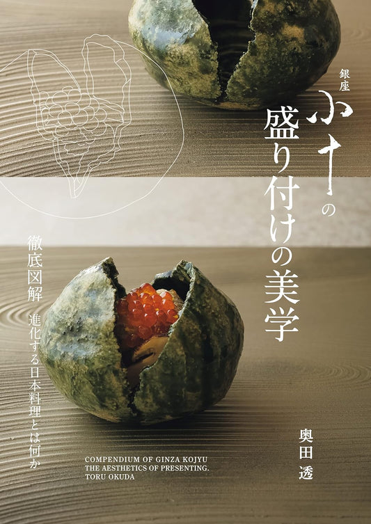 Ginza Kojyu's Aesthetics of Arrangement: A Thorough Illustration of the Evolution of Japanese Cuisine