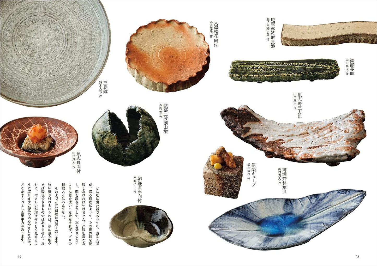 Ginza Kojyu's Aesthetics of Arrangement: A Thorough Illustration of the Evolution of Japanese Cuisine