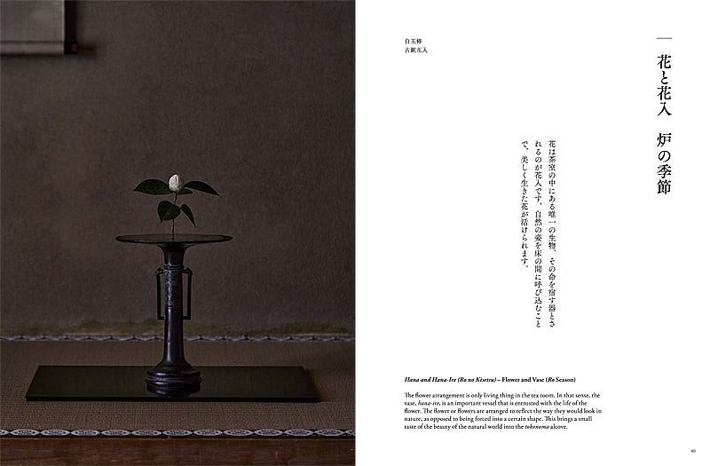 THE ART OF TEA