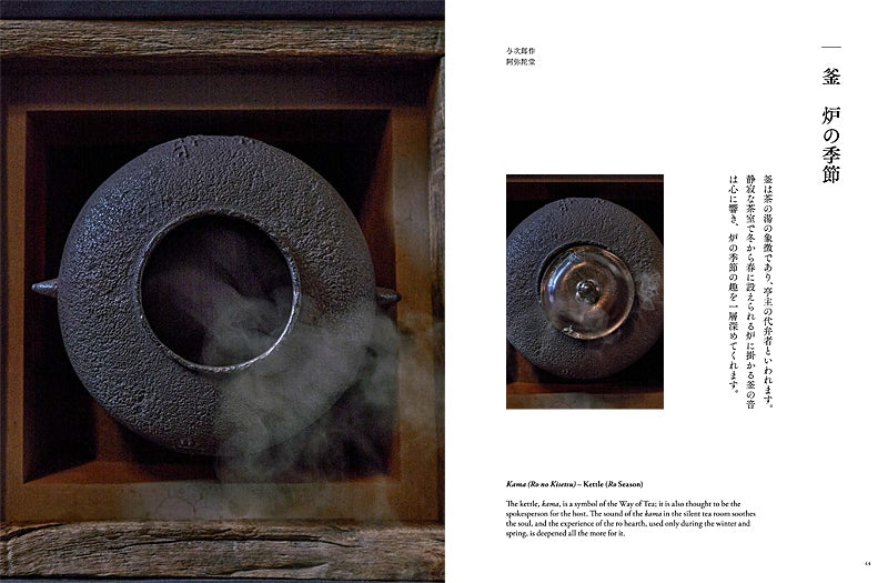 THE ART OF TEA