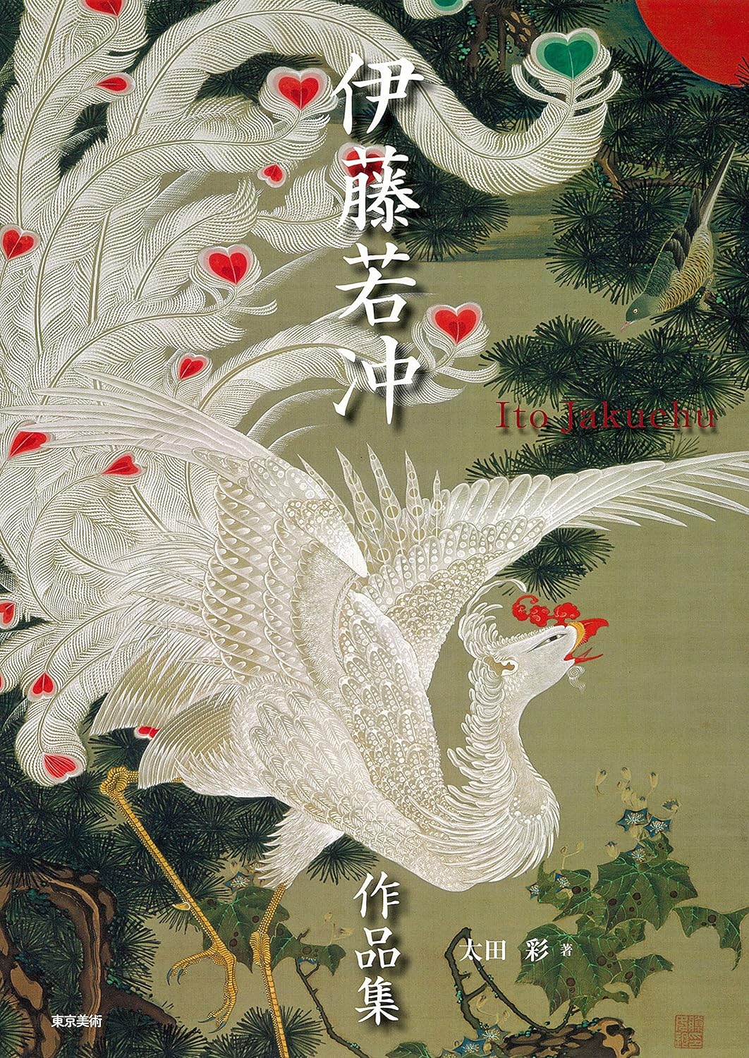 Jakuchu Ito Collection of Works