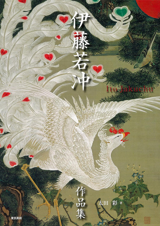 Jakuchu Ito Collection of Works