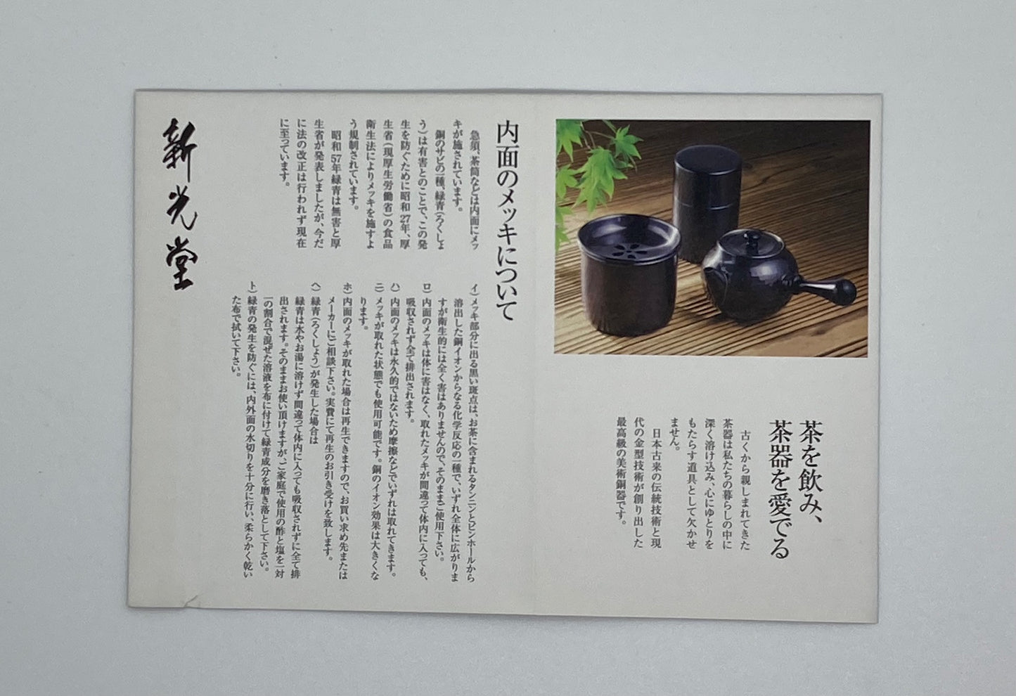 【SALE】SHINKODO Hammered Copper Chataku Teacup Saucers 5 pc from Tsubame City