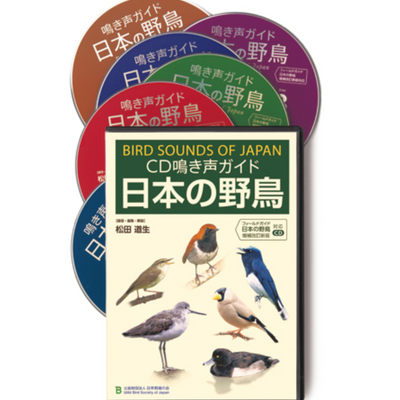 BIRD SOUNDS OF JAPAN 6 CD Set 377 Species