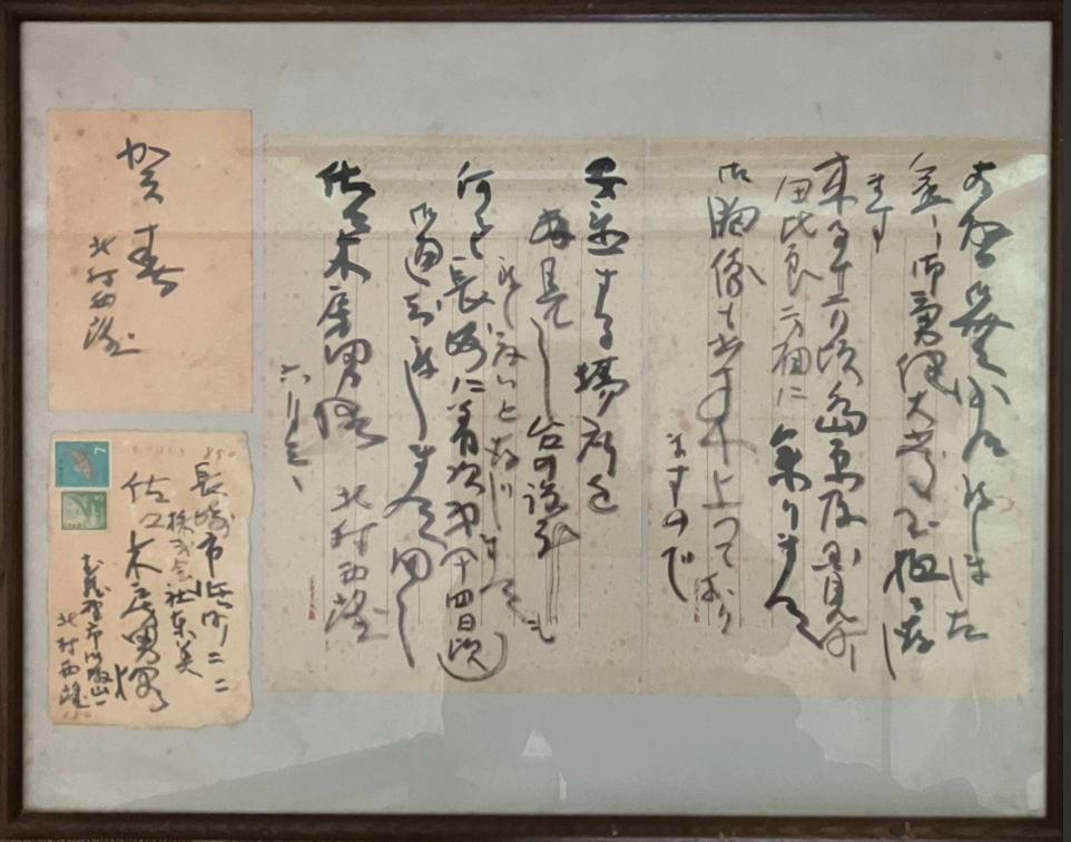 Seibo Kitamura Hand Written Letter.