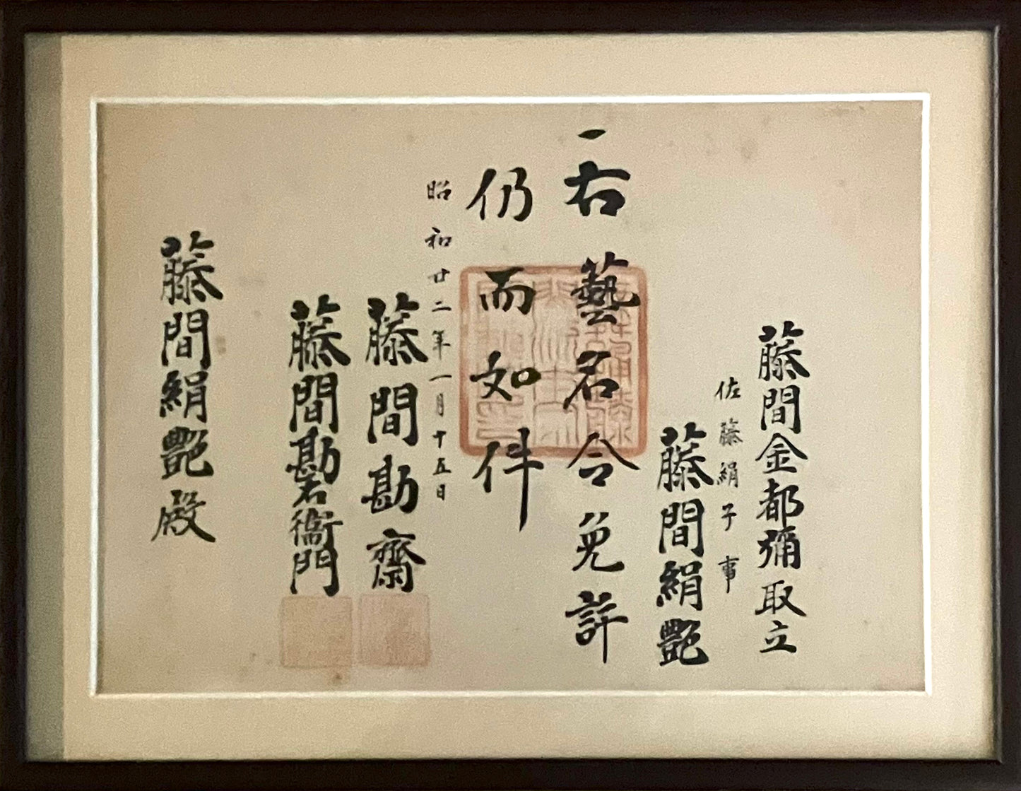 Certificate of Accredited Master of Nihon Buyo (Japanese Dance) by Fujima Kansai (Onoe Shoroku) Kabuki 1947