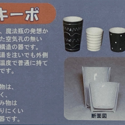 【SALE】Hasami-Yaki Ceramic Double Vacuum Beer Glass Patented 320ml/10.8oz